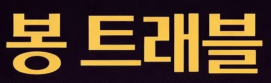 다낭 가라오케 1